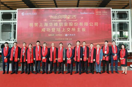 華峰鋁業上交所上市 市值58億 尤小平家族色彩濃厚