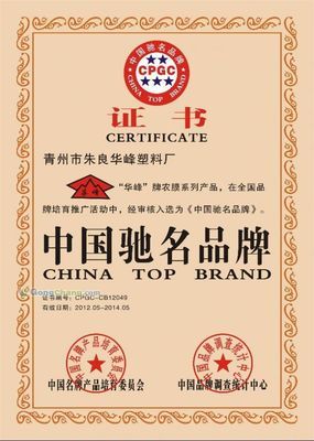 凌源市凌河供銷合作社貿(mào)易中心百順農(nóng)資商行——世界工廠網(wǎng)全球企業(yè)庫華峰簡介