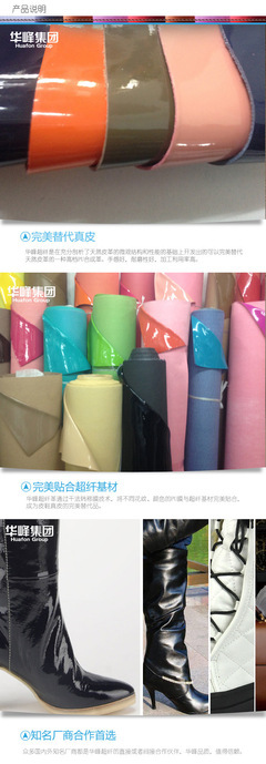 華峰超纖彈力革 女靴筒專用人造皮革的創新與優勢