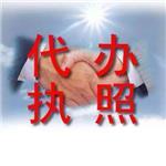 濟(jì)南滕鑫企業(yè)管理 提供專業(yè)工商代辦與稅務(wù)代理服務(wù)