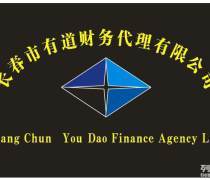 長春注冊公司代辦優(yōu)質(zhì)商家置頂推薦——專業(yè)代理代辦服務(wù)