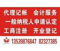 工商代辦服務詳解與選購指南