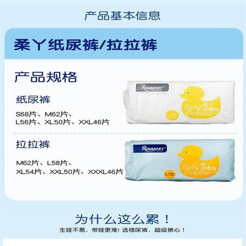 柔丫紙尿褲代理價格及恒大衛生用品推薦商家代辦指南